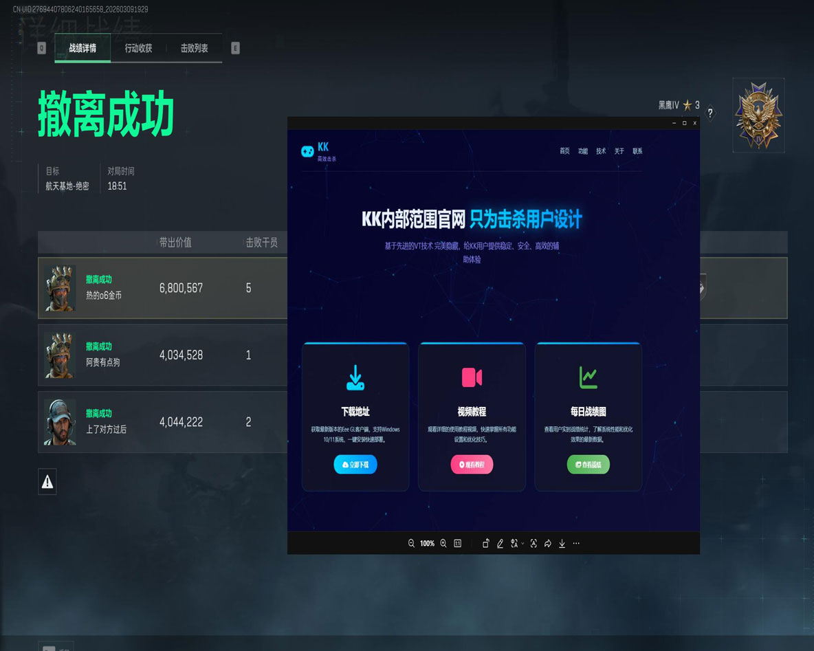 三角洲内部辅助卡盟透视自瞄效果